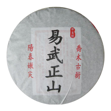 2008 易武正山